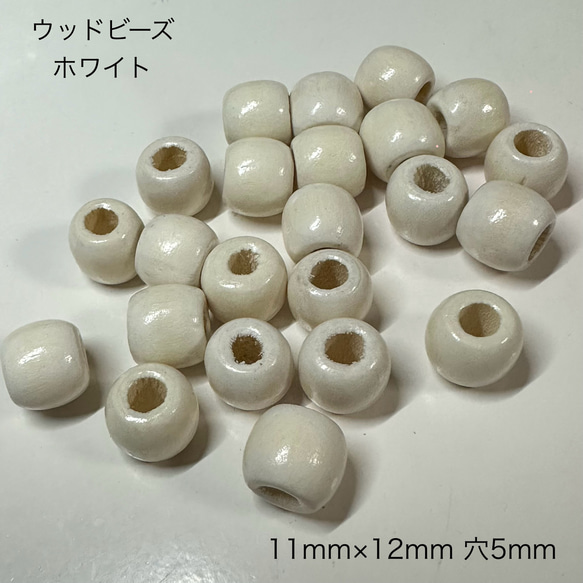 20個 12mm 大穴 ウッド ビーズ 穴5mm アイボリー 1枚目の画像