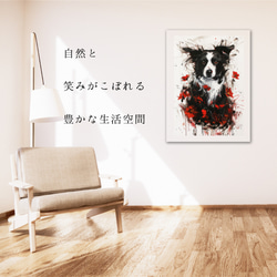 【犬花爛漫 - ボーダーコリー犬 No.3】モダンアートポスター 犬の絵 犬の絵画 犬のイラスト 6枚目の画像
