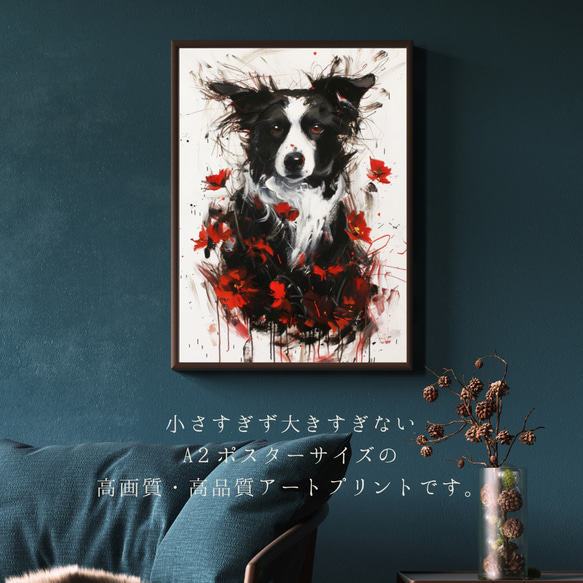 【犬花爛漫 - ボーダーコリー犬 No.3】モダンアートポスター 犬の絵 犬の絵画 犬のイラスト 2枚目の画像