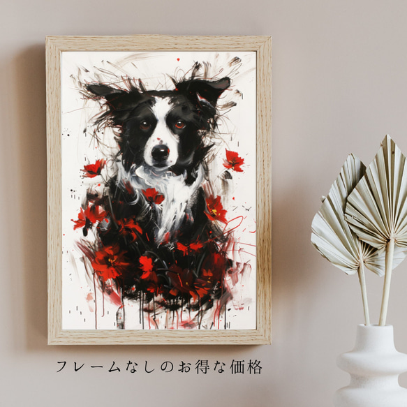 【犬花爛漫 - ボーダーコリー犬 No.3】モダンアートポスター 犬の絵 犬の絵画 犬のイラスト 5枚目の画像