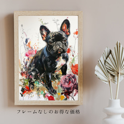 【犬花爛漫 - フレンチブルドッグ犬 No.1】モダンアートポスター 犬の絵 犬の絵画 犬のイラスト 5枚目の画像