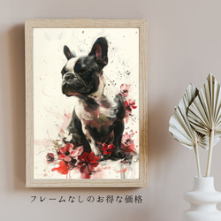 【犬花爛漫 - フレンチブルドッグ犬 No.2】モダンアートポスター 犬の絵 犬の絵画 犬のイラスト 5枚目の画像