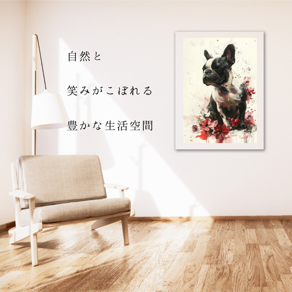 【犬花爛漫 - フレンチブルドッグ犬 No.2】モダンアートポスター 犬の絵 犬の絵画 犬のイラスト 6枚目の画像