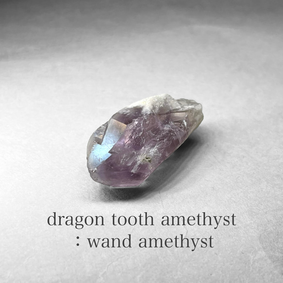 dragon tooth ( wand ) amethyst / ブラジル産ドラゴントゥース ( ワンド )アメジストV 1枚目の画像