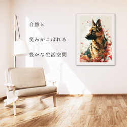 【犬花爛漫 - ジャーマンシェパード犬 No.1】モダンアートポスター 犬の絵 犬の絵画 犬のイラスト 6枚目の画像