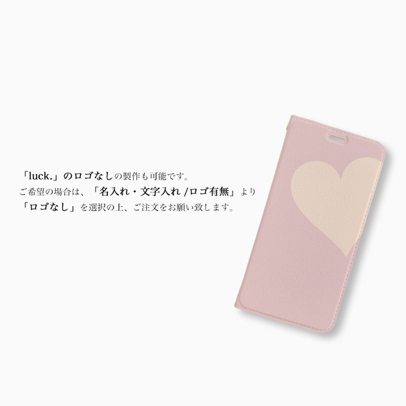 Big Heart♡Pink&Beige　手帳型ケース　スマホケース　ハート 3枚目の画像