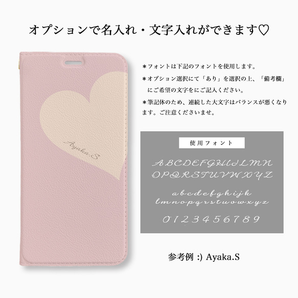 Big Heart♡Pink&Beige　手帳型ケース　スマホケース　ハート 2枚目の画像