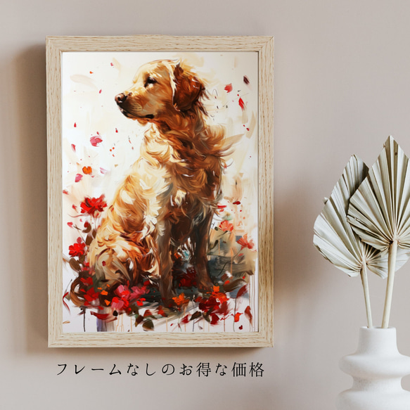 【犬花爛漫 - ゴールデンレトリバー犬 No.1】モダンアートポスター 犬の絵 犬の絵画 犬のイラスト 5枚目の画像