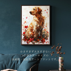 【犬花爛漫 - ゴールデンレトリバー犬 No.1】モダンアートポスター 犬の絵 犬の絵画 犬のイラスト 2枚目の画像