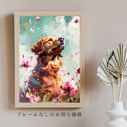 【犬花爛漫 - ゴールデンレトリバー犬 No.2】モダンアートポスター 犬の絵 犬の絵画 犬のイラスト 5枚目の画像