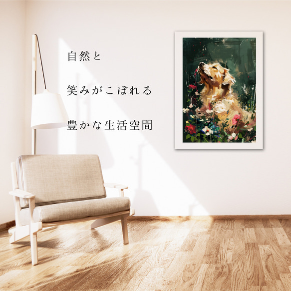【犬花爛漫 - ゴールデンレトリバー犬 No.5】モダンアートポスター 犬の絵 犬の絵画 犬のイラスト 6枚目の画像