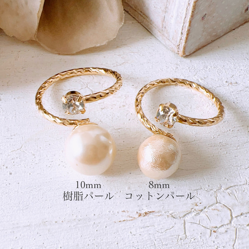 パールエレガントリング】約11号 (艶ありパール10mm) 指輪・リング