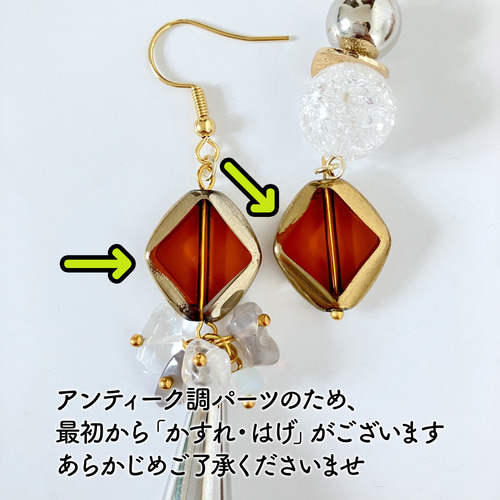アンティーク調 大ぶりなアシンメトリーのレトロなピアス・イヤリング 