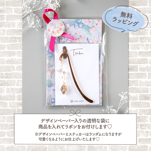 アメリカンチェリーのブックマーカー しおり イニシャルチャーム