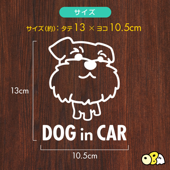 DOG IN CAR/シュナウザーC カッティングステッカー KIDS IN CAR・BABY IN CAR 3枚目の画像