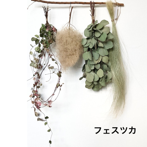 予約販売】枝のガーランド スモークツリー ユーカリ グリーン スワッグ