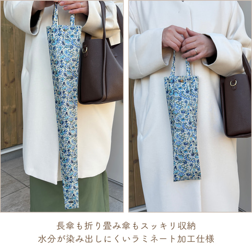 傘用バッグ (長傘・折傘両用) 傘袋 傘カバー 傘ケース サステナブル 花