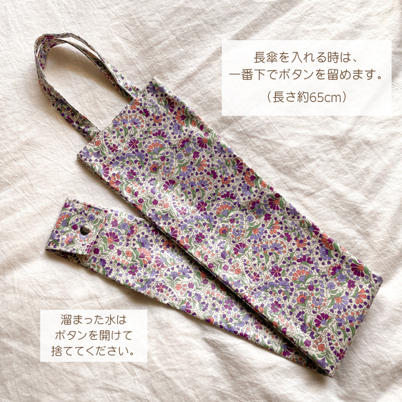 傘用バッグ Flower paisley (長傘・折り畳み両用) 傘袋 傘カバー 傘ケース 母の日 2枚目の画像