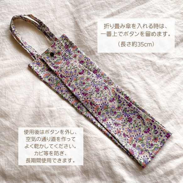 傘用バッグ Flower paisley (長傘・折り畳み両用) 傘袋 傘カバー 傘ケース 母の日 3枚目の画像