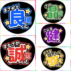 Aぇ! group うちわ　グループ　4枚　まとめ売り 2025年最新】aぇ うちわ 集合の人気アイテム - メルカリ