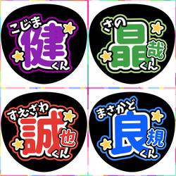 ファンサうちわ『Aぇ！group』 イラスト 推し活応援隊『pawoon』 通販