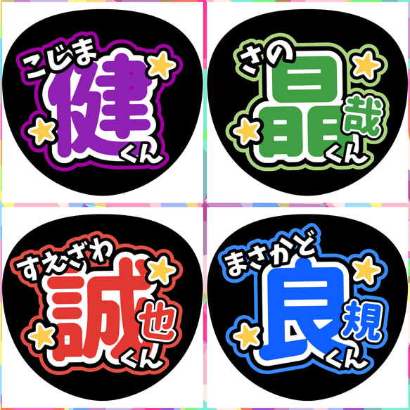 ファンサうちわ『Aぇ！group』 イラスト 推し活応援隊『pawoon』 通販