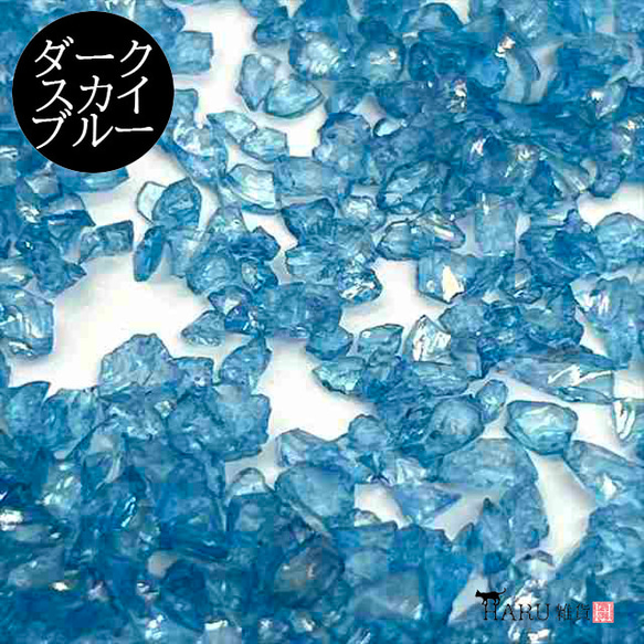 碎玻璃 Aurora 10g★深天藍色★玻璃鱗片玻璃熔塊碎玻璃封裝樹脂 第1張的照片