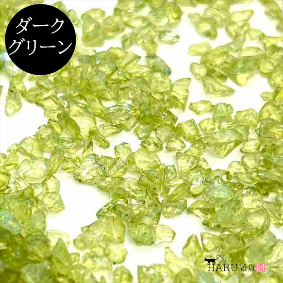 碎玻璃 Aurora 10g★深綠色★玻璃鱗片玻璃熔塊碎玻璃封裝件樹脂 第1張的照片