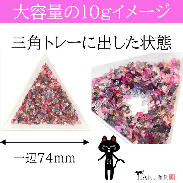 ガラスカレット オーロラ 10g★ミックス/ピンク パープル系★ガラスフレーク ガラスフリット クラッシュガラス 封入 2枚目の画像