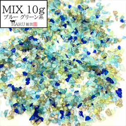 碎玻璃極光 10g★混合/藍綠色★玻璃片玻璃熔塊碎玻璃封閉 第1張的照片