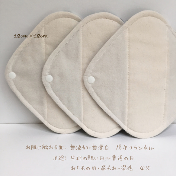 【フランネル】ミニサイズ　防水6層布ナプキン3枚セット　温活・尿漏れ 5枚目の画像