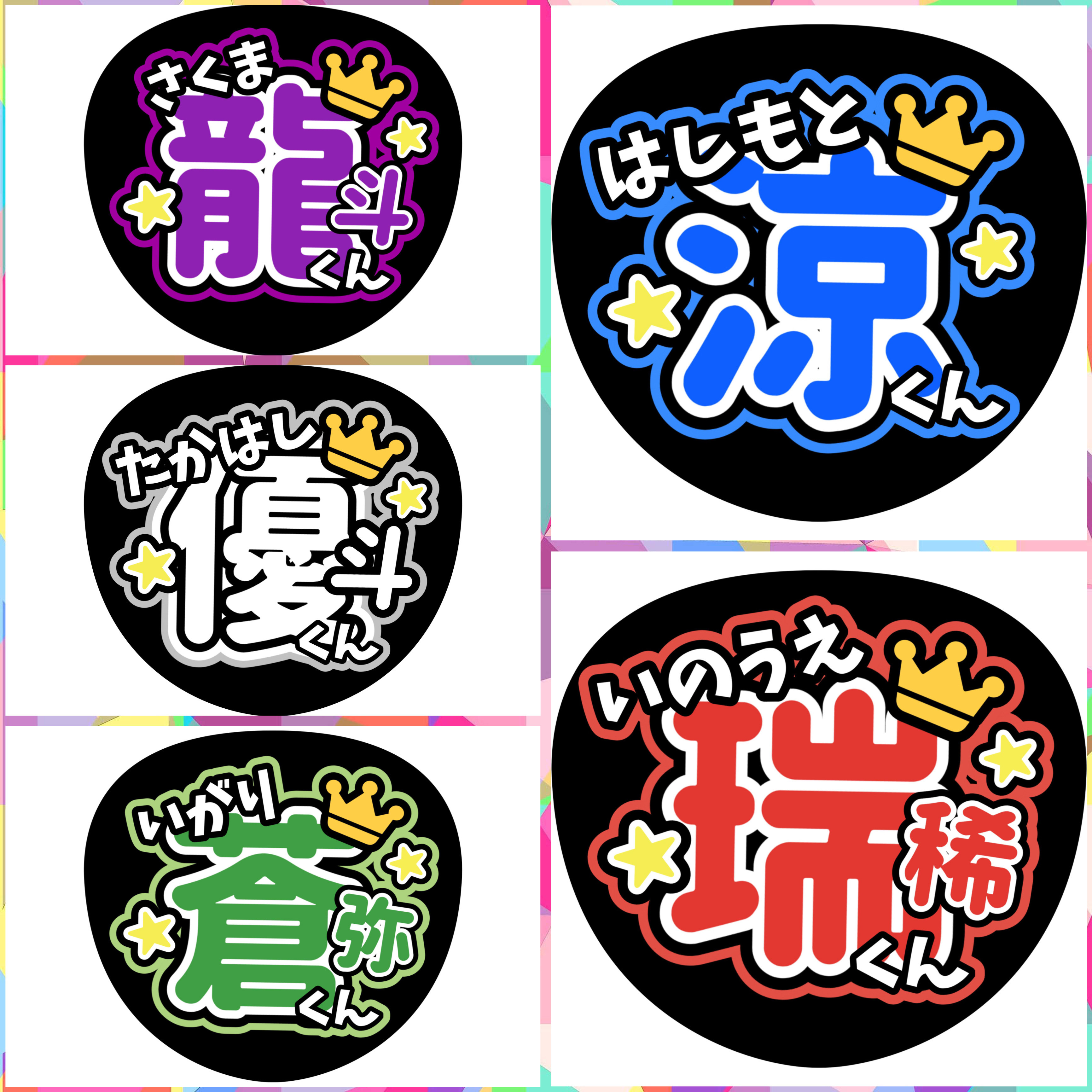 HiHi Jets うちわセット Amazon.co.jp: HiHi Jets BoooooST!! うちわ 5枚セット : ホーム