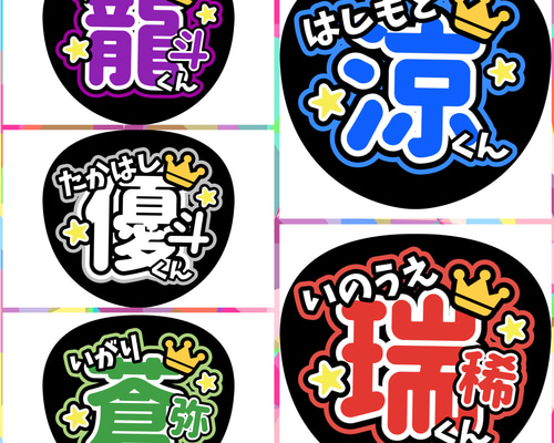 【専用出品】HiHiうちわ HiHi Jets ハイハイジェッツ うちわ 集合 - メルカリ