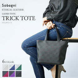 ★エシカルレザーSobagni（ソバニ）★おしゃれなミニトートのTRICK TOTE★ホワイト×ホワイト 2枚目の画像