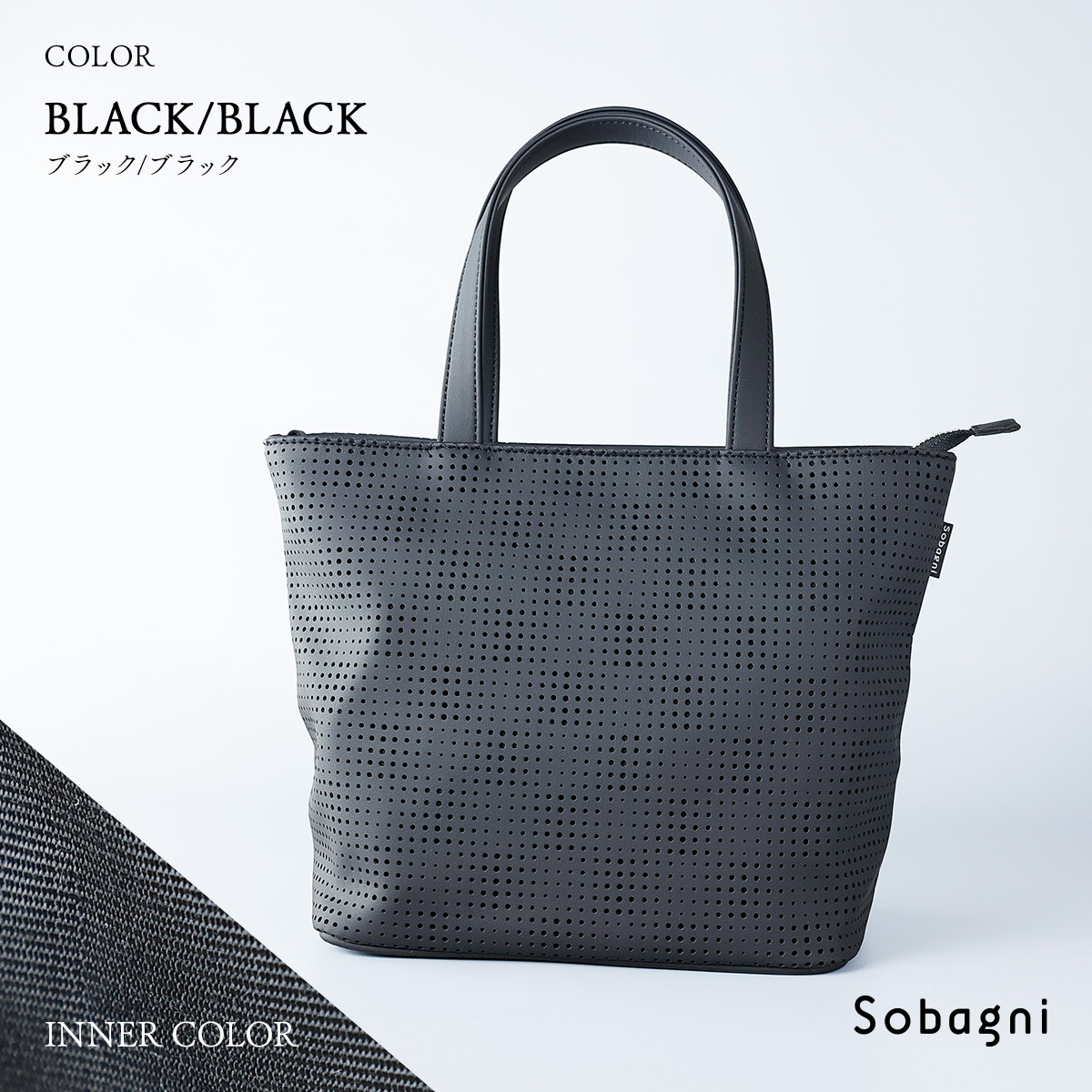 ★Sobagni(ソバニ)★おしゃれなミニトート★TRICK TOTE★ブラック×ブラック 113146