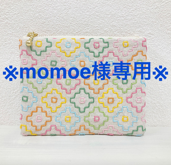 momoe様専用◆ミニポーチ【カラフル柿の花】5個セット 1枚目の画像