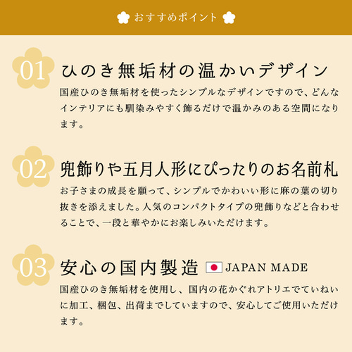 ひのき・パイン材】 木の命名書 菖蒲01 ギフト包装無料 七五三