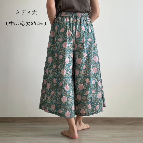 【85cm丈】Skirt Pants | Emerald 4枚目の画像