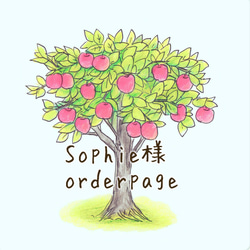 6重ガーゼ/ドット柄×ふちどりテープ＊オーダーページ 雑貨・その他