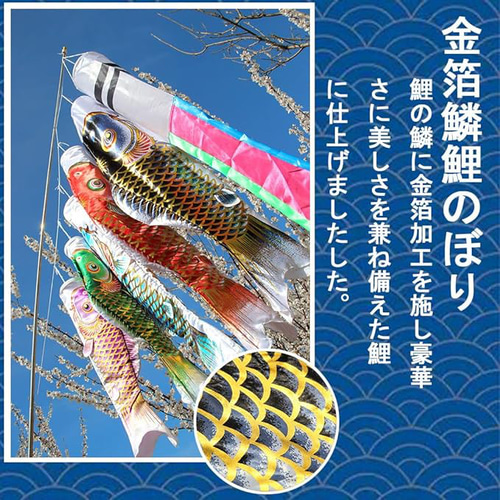 鯉のぼり こいのぼり 鯉3,4,5匹 吹流し6m 大型 【特選】お庭 最高級