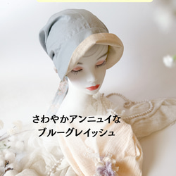 【Creema春の福袋2024】紫外線防止　おしゃれケア帽子とケア帽子➕プレゼント　はじめてさんセット　母の日 4枚目の画像