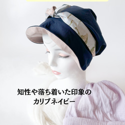 【Creema春の福袋2024】紫外線防止　おしゃれケア帽子とケア帽子➕プレゼント　はじめてさんセット　母の日 6枚目の画像