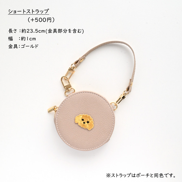 ラウンドポーチ 【 simple ワッペン 犬 】 刺繍 小物入れ コインケース ミニ財布 レザー ペット A267I 9枚目の画像