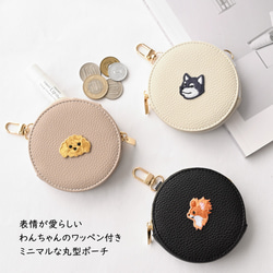 ラウンドポーチ 【 simple ワッペン 犬 】 刺繍 小物入れ コインケース ミニ財布 レザー ペット A267I 2枚目の画像