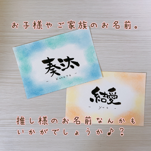 筆文字アート お名前 はがきサイズ 書道 茉莉mama 通販 17347727 筆文字アート お名前 はがきサイズ 書道 茉莉mama 通販 17347727