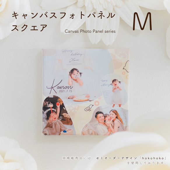スクエアM（200mm角）｜写真で作る キャンバスフォトパネル／七五三