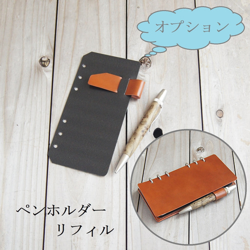 ナローサイズのリフィル用パッド/オープンタイプのシステム手帳/6穴