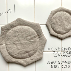 オクトゴナルコースター　高品質ベルギーリネン　テーブルマット　おやつマット　八角形　テーブルウェア　おうちカフェ 13枚目の画像