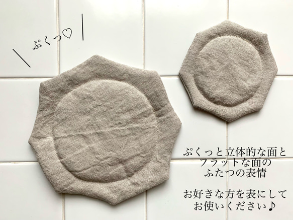 オクトゴナルコースター　高品質ベルギーリネン　テーブルマット　おやつマット　八角形　テーブルウェア　おうちカフェ 13枚目の画像