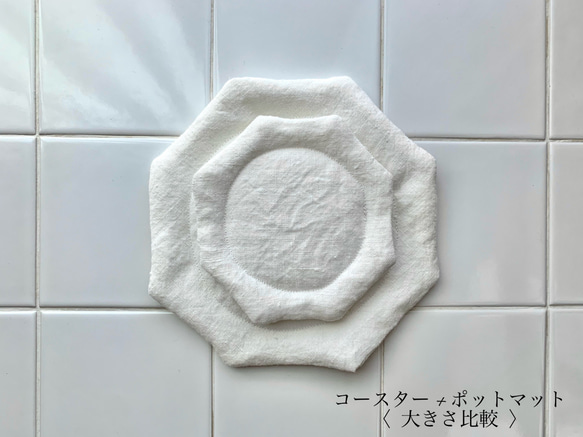 オクトゴナルコースター　高品質ベルギーリネン　テーブルマット　おやつマット　八角形　テーブルウェア　おうちカフェ 11枚目の画像